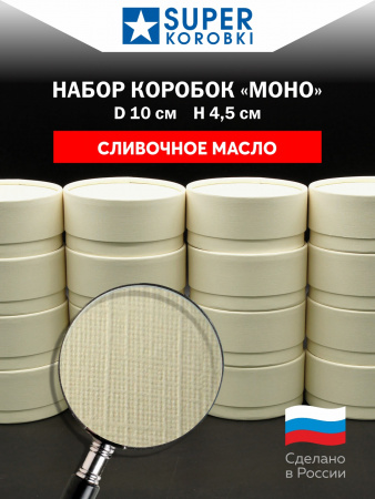 Набор "МОНО" из 16 таблеточек Сливочное масло.