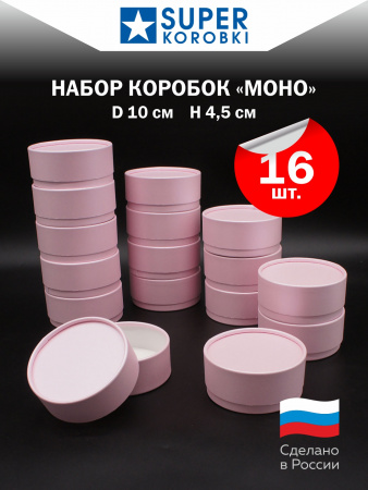 Набор "МОНО" из 16 таблеточек Розовый.