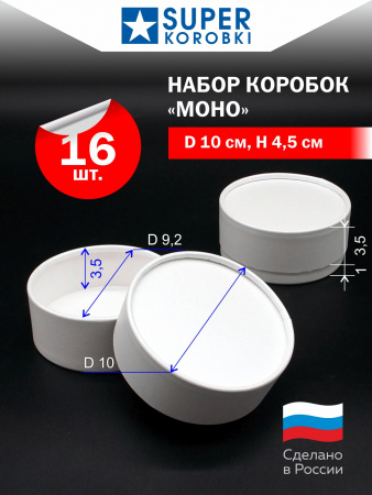 Набор "МОНО" из 16 таблеточек Белый.