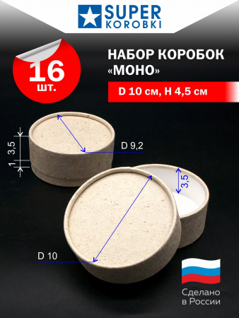 Набор "МОНО" из 16 таблеточек Халва.