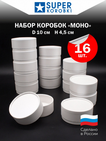 Набор "МОНО" из 16 таблеточек Белый.