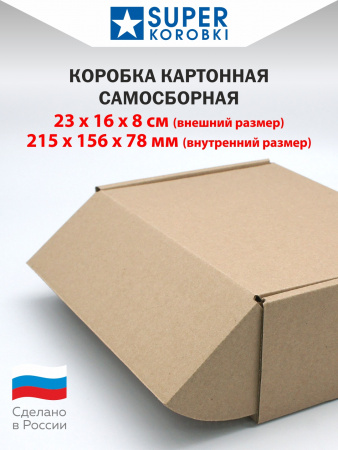 самосборная коробка 21,5х15,6х7,8см.