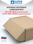 самосборная коробка 21,5х15,6х7,8см.