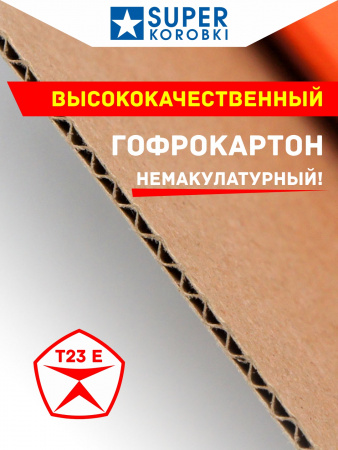 самосборная трёхклапанная коробка 19х10,5х10,5см.