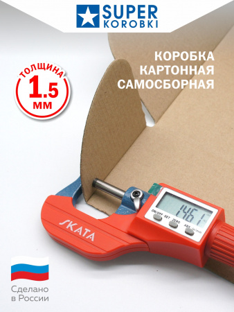 самосборная коробка 21,5х15,6х7,8см.