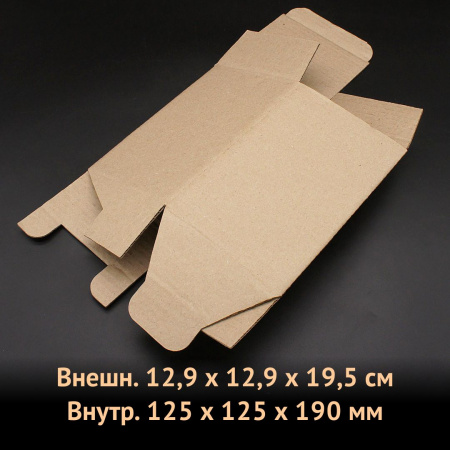 самосборная трёхклапанная коробка 12,5х12,5х19см.