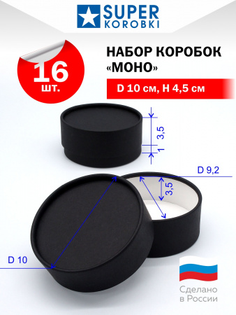Набор "МОНО" из 16 таблеточек Черный.