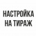 Шелкография