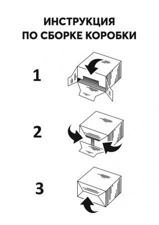 самосборная трёхклапанная коробка 9х7х11см.