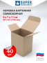 самосборная трёхклапанная коробка 9х7х11см.